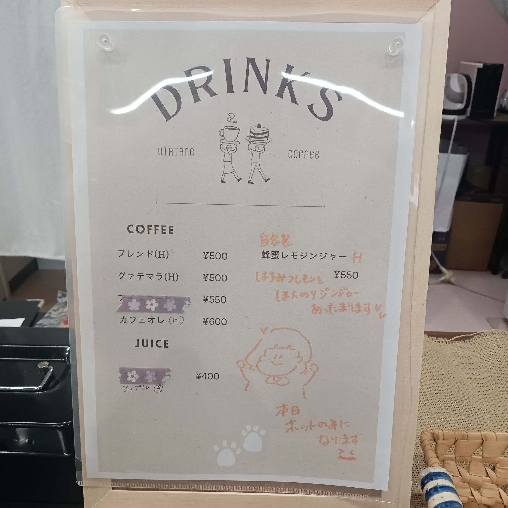 UTATANE COFFEEさん
