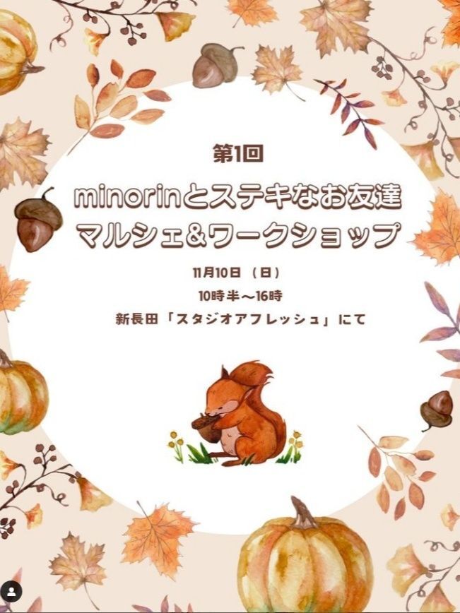 新長田「スタジオアフレッシュ」マルシェandワークショップ