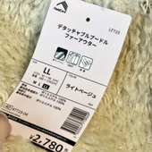 ワークマンのもこもこを買うとお得♡触り心地も忘れられない