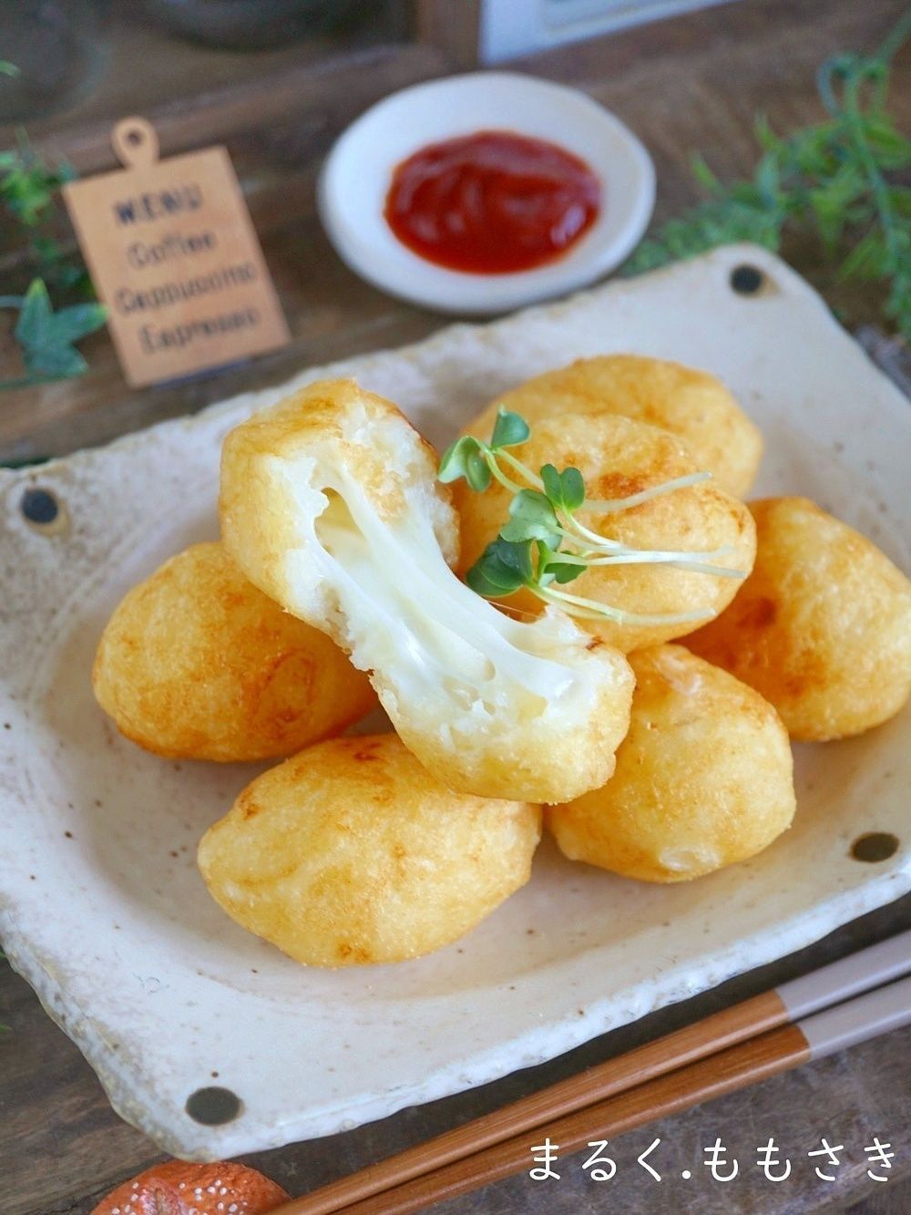 じゃが芋みたいな♪チーズ伸びる～サックリポテト揚げ