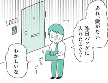 うっかりレベルではない…！物をなくしがちな人の典型パターン。【マンガ・もしかして発達障害？】