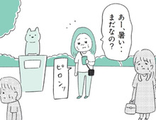 待ち合わせ時間に必ず遅れてくる友人。LINEで届いたメッセージに思わず絶句【マンガ・もしかして発達障害？】