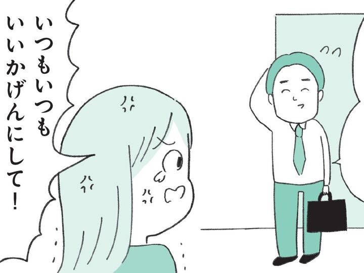 もういいかげんにして!!約束をすっぽかした夫は反省なし→夫婦ゲンカに発展【マンガ・もしかして発達障害?】