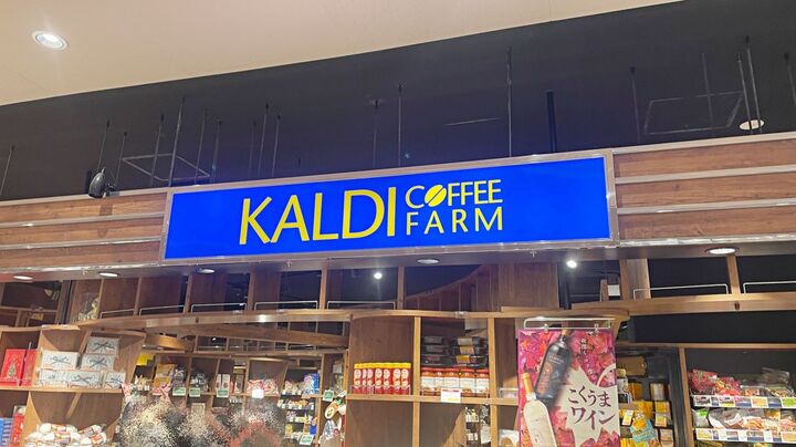 【カルディ】数量限定クリスマスソックスに注目!中身は全部で8種類。一体どんなものが入ってる?