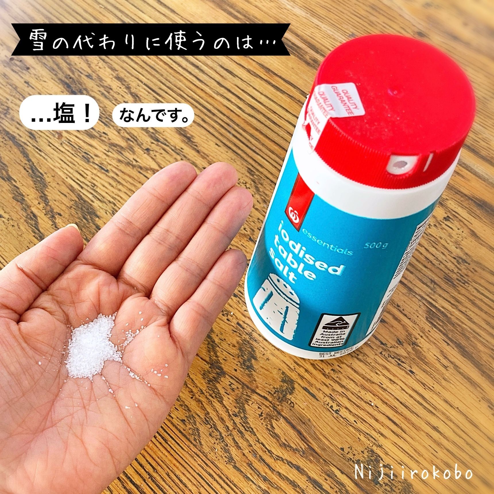 「雪」の正体は…