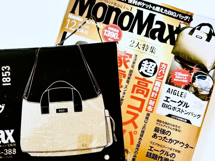 かなり高級!メンズ雑誌のブランドバッグを〈付録〉でゲット。旅行もOKのサイズ感が最高でした!