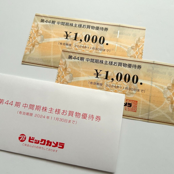 株主優待】ビックカメラはお買い物優待券がもらえます！！｜生活の 