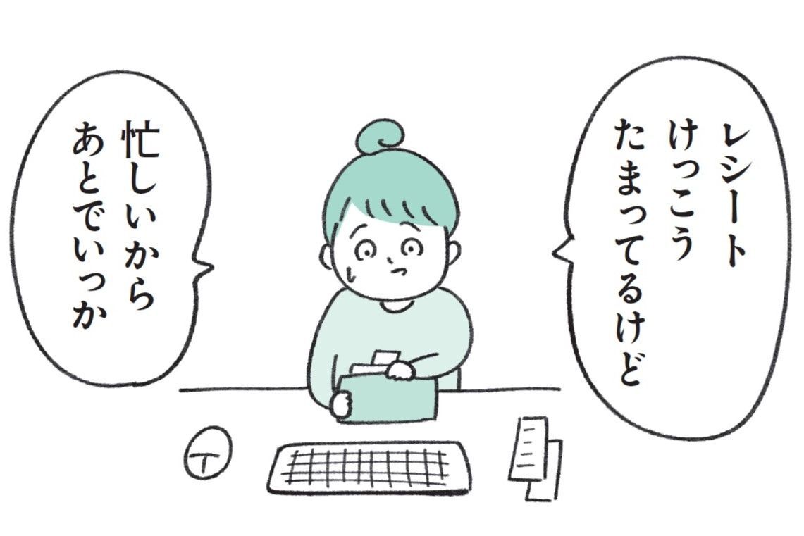 「いま忙しいからあとで」が口癖の人は要注意。知らぬ間に&quot;やる気がない人&quot;認定されているかも！？【マンガ・もしかして発達障害？】