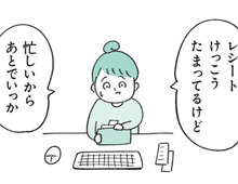 「いま忙しいからあとで」が口癖の人は要注意。知らぬ間に"やる気がない人"認定されているかも！？【マンガ・もしかして発達障害？】