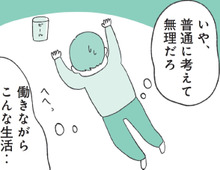 「健康に良くない」モノほどやめられない！！抑えがたい衝動をどうすればいい？【マンガ・もしかして発達障害？】