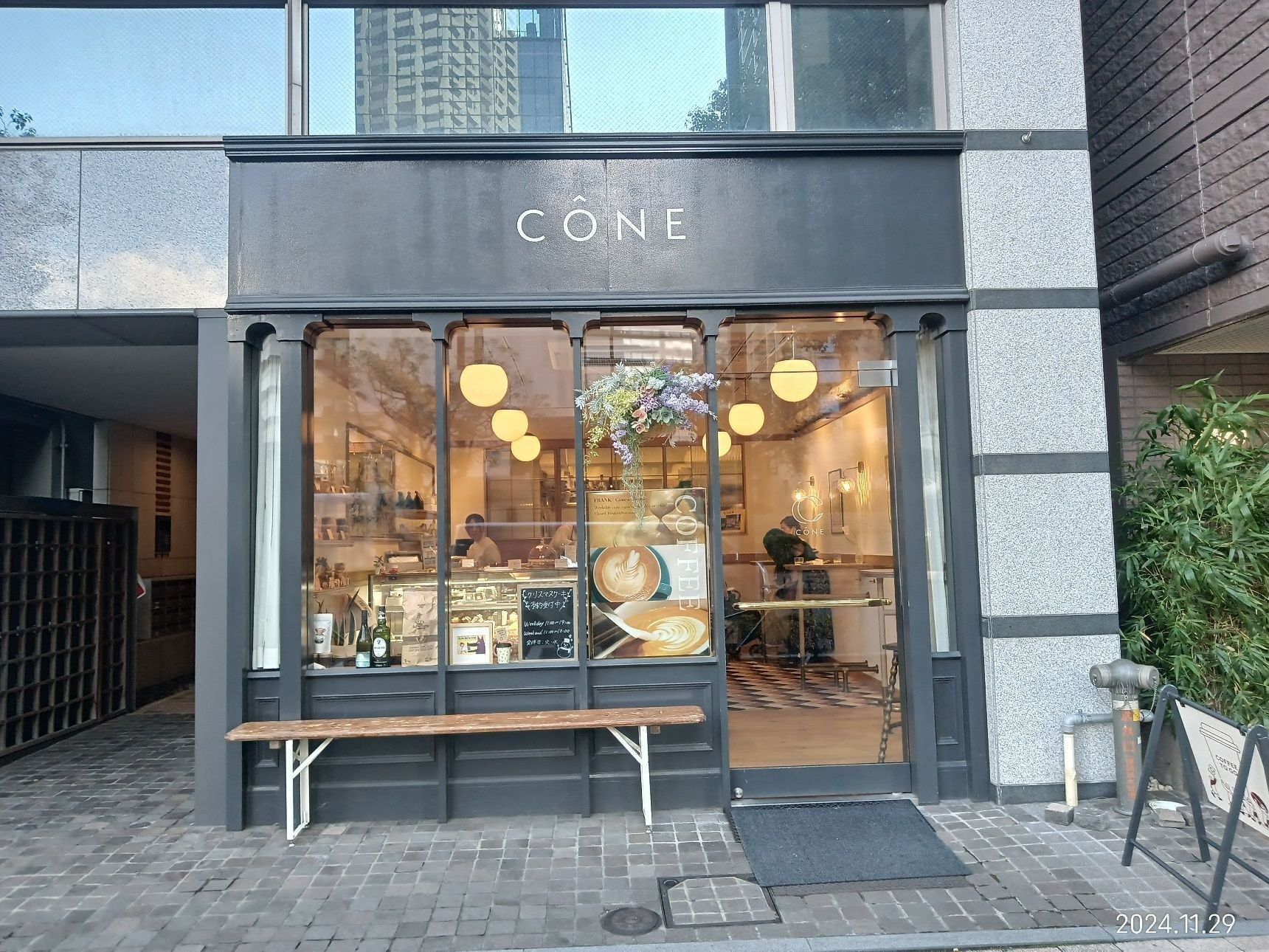 【昨日のespresso break】CÔNE（コーヌ）