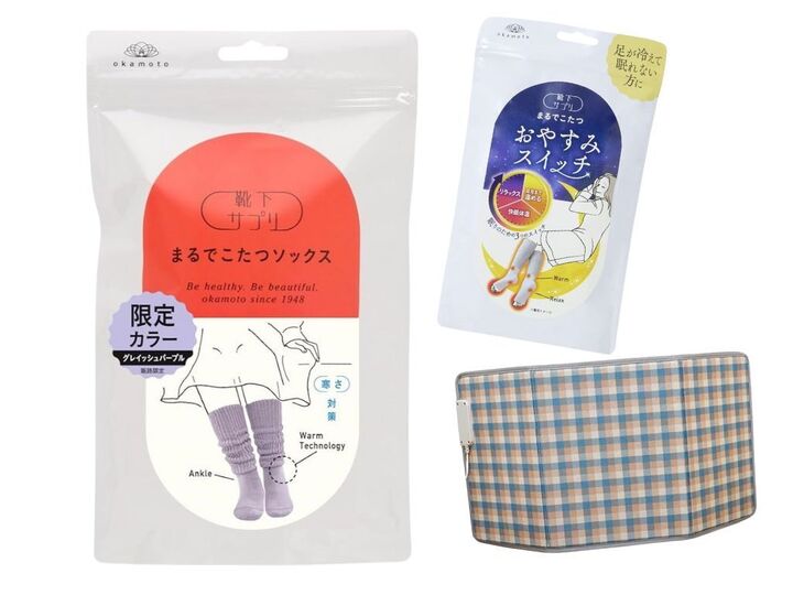 アラフォー女子が買って良かった!お得な『あったか』グッズ【もうすぐ終了!Amazonブラックフライデー】