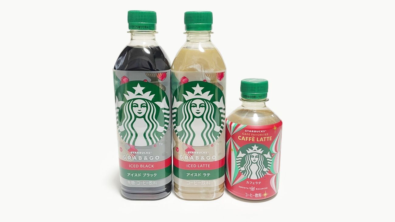 セブンイレブン限定】スターバックスのホリデー限定ボトルに注目！お