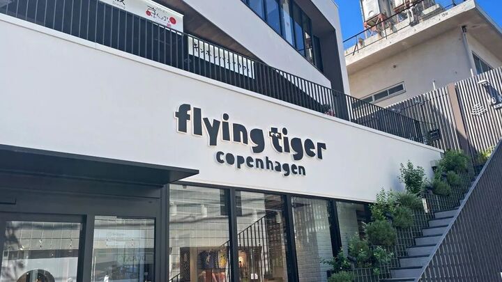 【フライングタイガー】まさかの神社とのコラボ商品が誕生!蛇窪神社監修かわいいへびアイテムに注目