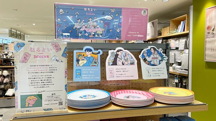 【3COINS】ほろよいコラボがとにかく可愛すぎた!抜群のクオリティの新作に注目