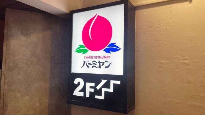 ガスト・バーミヤンなどで『半額クーポン祭り』開催!大人気メニューが半額で食べられる【超お得な年末大感謝セール】