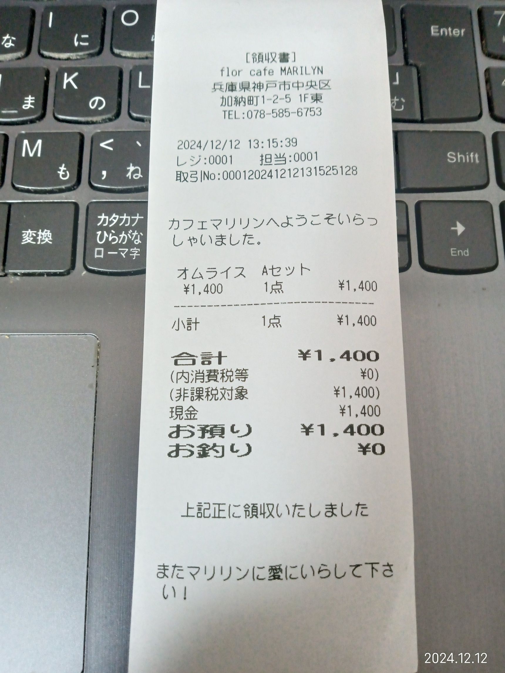 愛にいらしてください！！