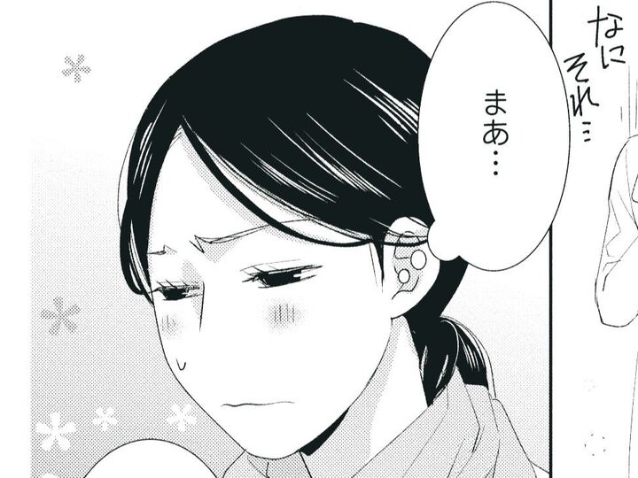 どうせ本気じゃないよね…?彼氏候補宣言からのまさかのお誘い。【35歳、不純な恋】