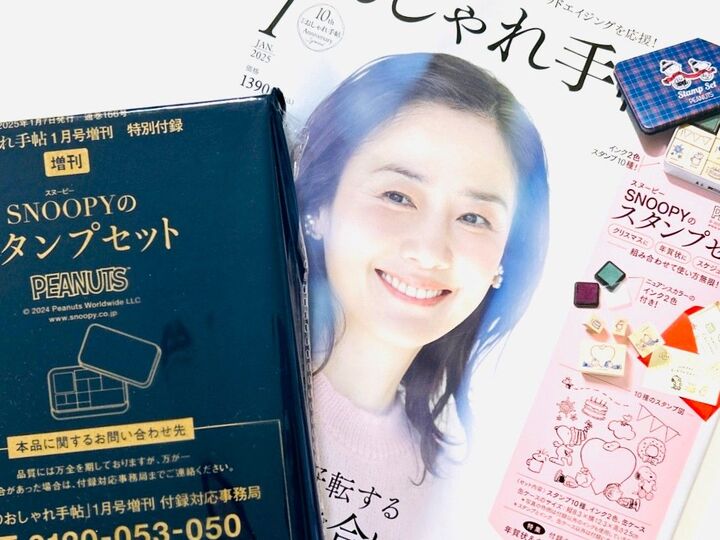 10個は豪華すぎ!!50代にうれしいオシャレ雑貨を〈付録〉でゲット。収納缶もイケてました♪