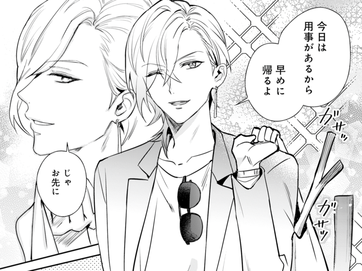 歌舞伎町人気No.1イケメンホストが手料理を振る舞う、まさかの同居人とは…!?【恋味多めのホストごはん】