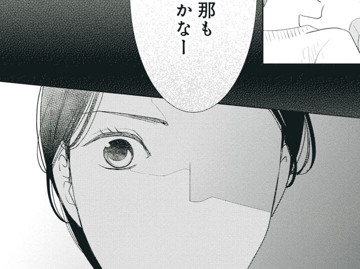 全身の血が逆流しそう。いくら友人でもそれ言うのはナシじゃない?【35歳、不純な恋】