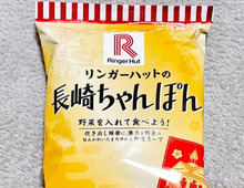 売り切れ続出！8点セットで超・超・超豪華！【リンガーハット福袋】はギャーーーン…去年より500円高い…！！と思ったけど今年も大満足の内容でした♪