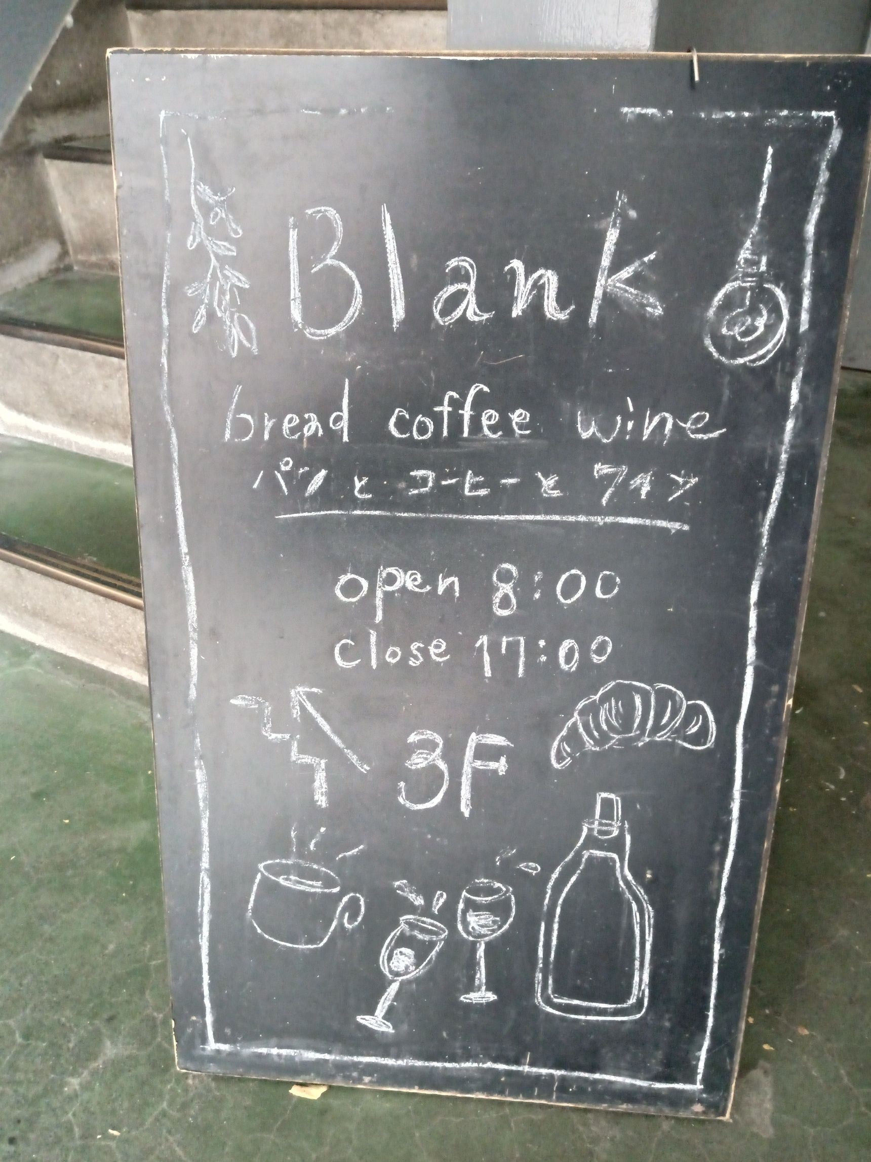 【今日のお外lunch】blank（ブランク）