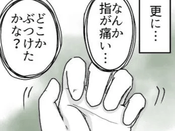 「なにこれ、指が痛いんだけど…」40歳を目前にして訪れた不調。原因はまさかの…!?〈マンガ・4人目が欲しい〉