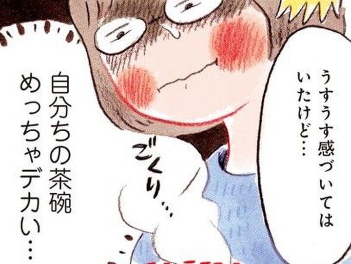 うすうす気づいてはいたけど…「自分ちの茶わん、めっちゃデカい!!」【真夜中ごはん】