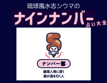 【シウマのナインナンバー占い】ナンバー5の人の隠れた才能は？基本性格は「激動の人生をパワフルに生き抜く」