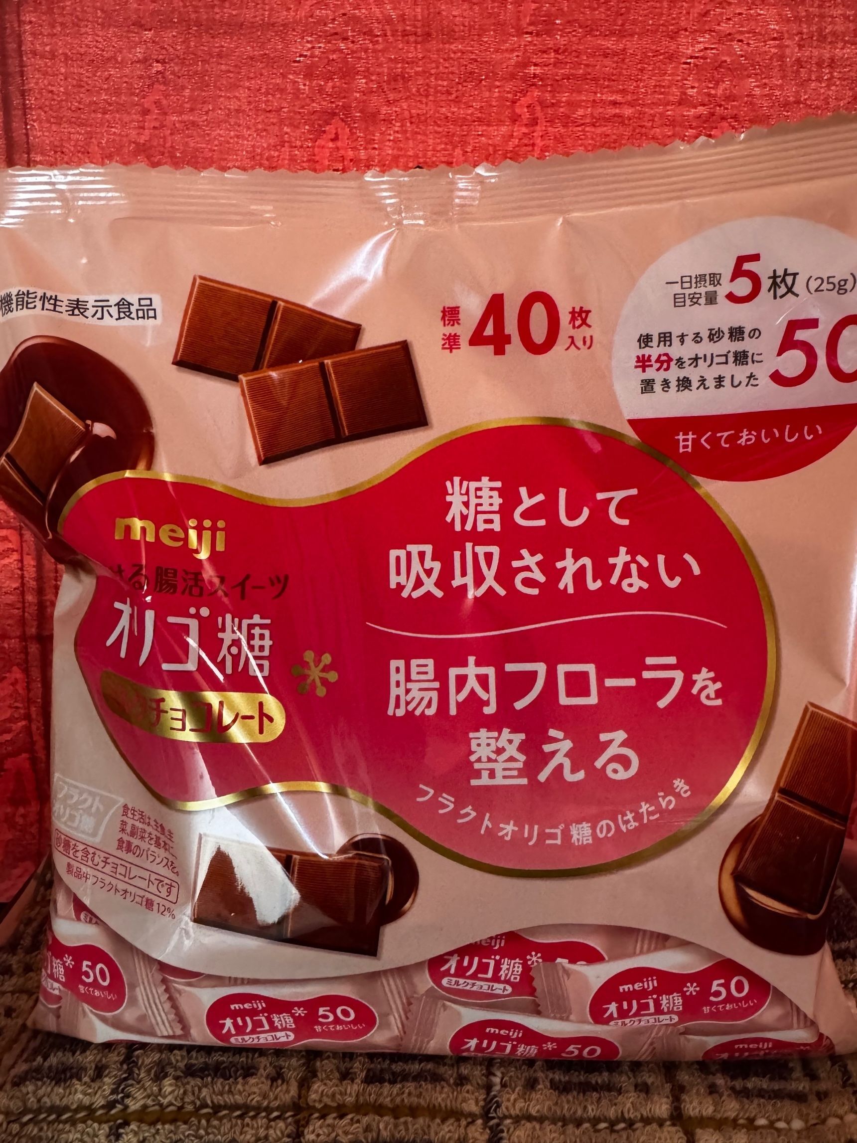 第1位 明治オリゴ糖ミルクチョコレート50大袋