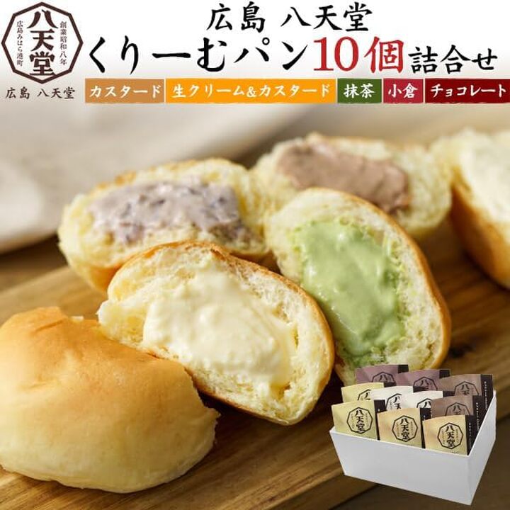 今日の意外な「トク売品」!年末年始のおやつにぴったりの〈行列店のくりーむパン〉をお安くゲット。
