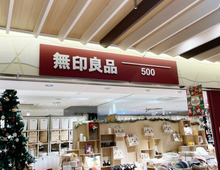 【無印良品】大人気の抹茶商品に注目！年末年始休みのおやつにもぴったりな人気商品3選