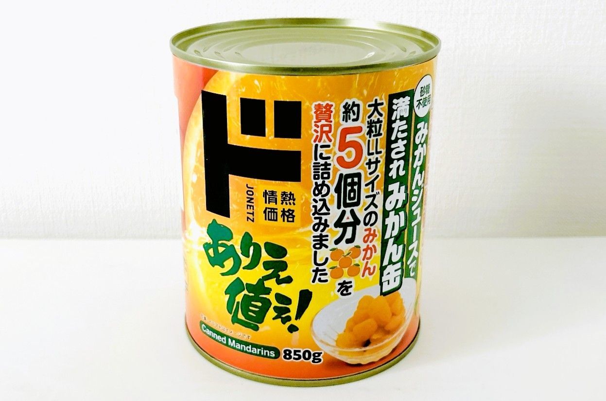 半年で21万個を売り上げた！！【ドンキ】規格外の「大粒みかん」2号缶。大量のみかんを最後の最後まで美味しく食べる方法、見つけました♪