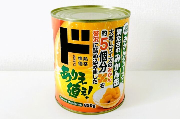 半年で21万個を売り上げた!!【ドンキ】規格外の「大粒みかん」2号缶。大量のみかんを最後の最後まで美味しく食べる方法、見つけました♪