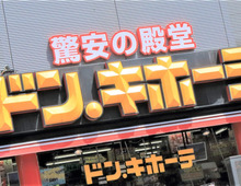 月の食費2万円台の人が「ドンキで買う食品」3つ！今、ドンキのプライベートブランドが激アツですよ♪