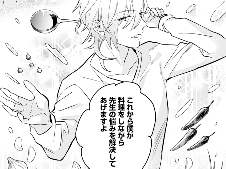 食材を女性に例えながらの咲也流クッキングが始まった!【恋味多めのホストごはん】