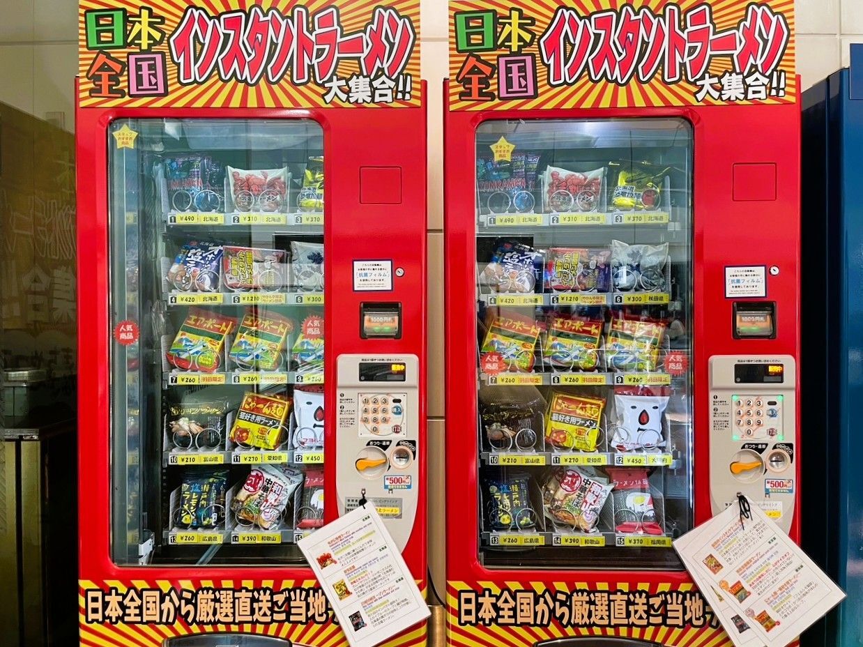 【引き取り】飲料自動販売機36口 引き取り】飲料自動販売機36口