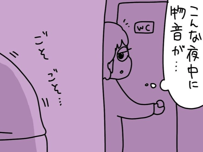 「言ってることとやってること、違うよね」私を巻き込むの、やめてもらえませんか。【うちの夫はサイテー人間】