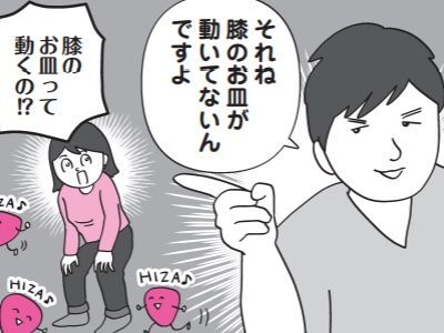 イタタタターーー！！ひざが痛いのにはハッキリした理由があった！【10秒筋膜ほぐしマンガ #09】