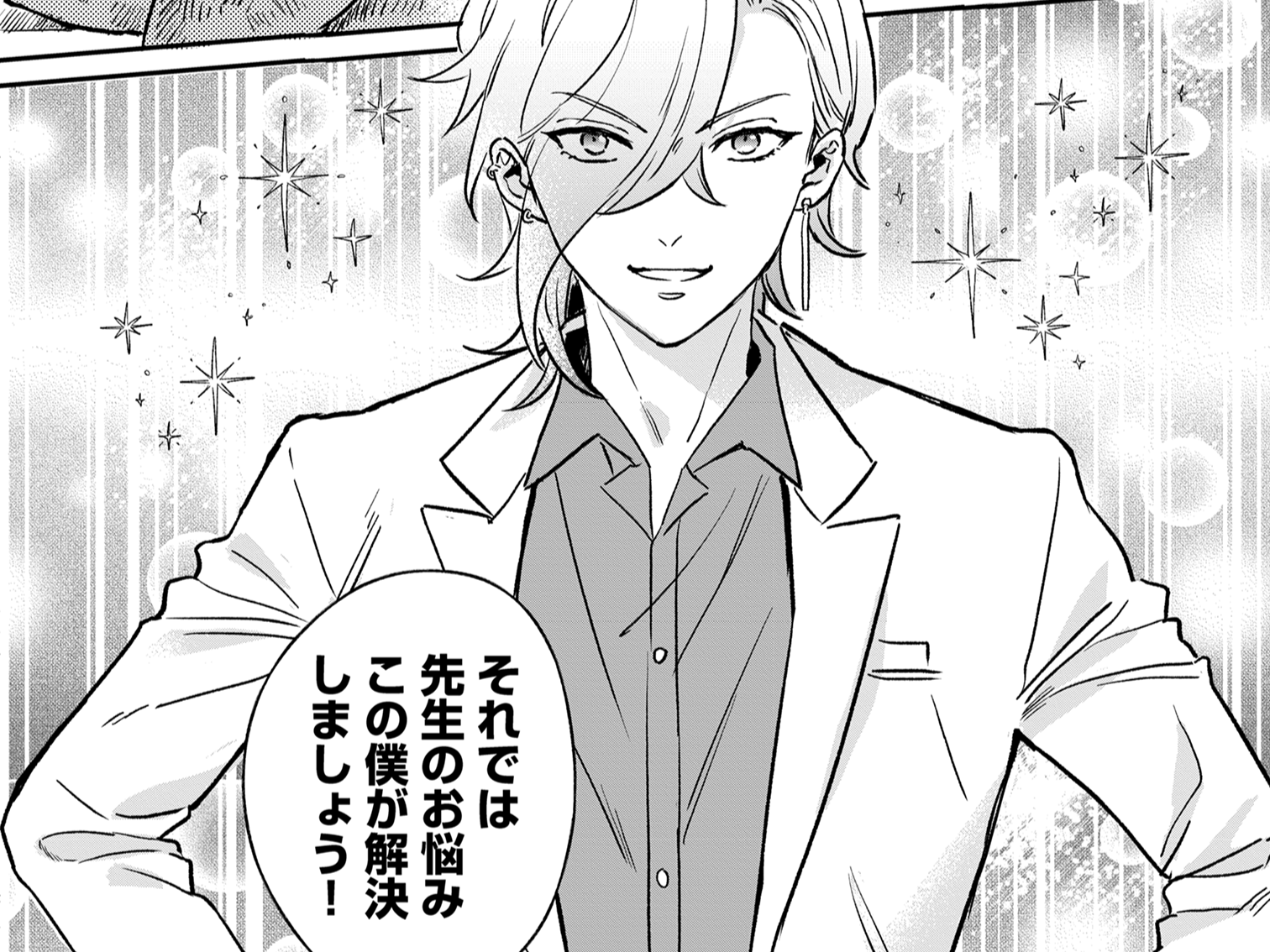 イケメンホストの手で、田舎から出てきた地味なヒロイン(さつま芋)が見違えるほどキレイ(絶品スイーツ)になる話②【恋味多めのホストごはん】