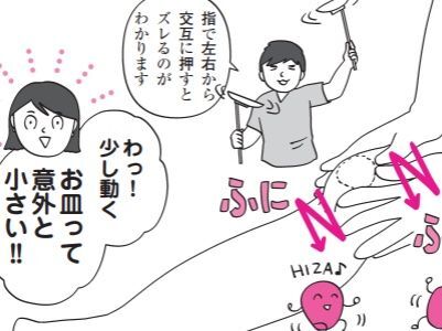 ♪レッツお皿ムーブ！膝の曲げ伸ばしがスムーズになるよ！【10秒筋膜ほぐしマンガ #10】