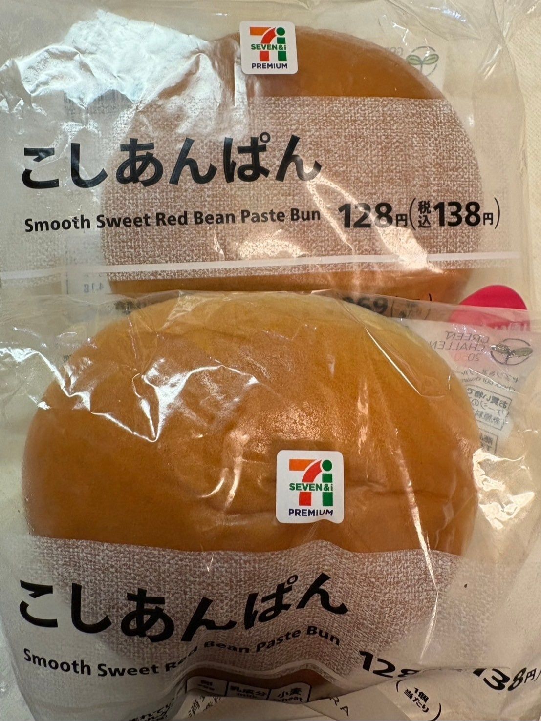 セブンで買ったこんなこしあんぱん！