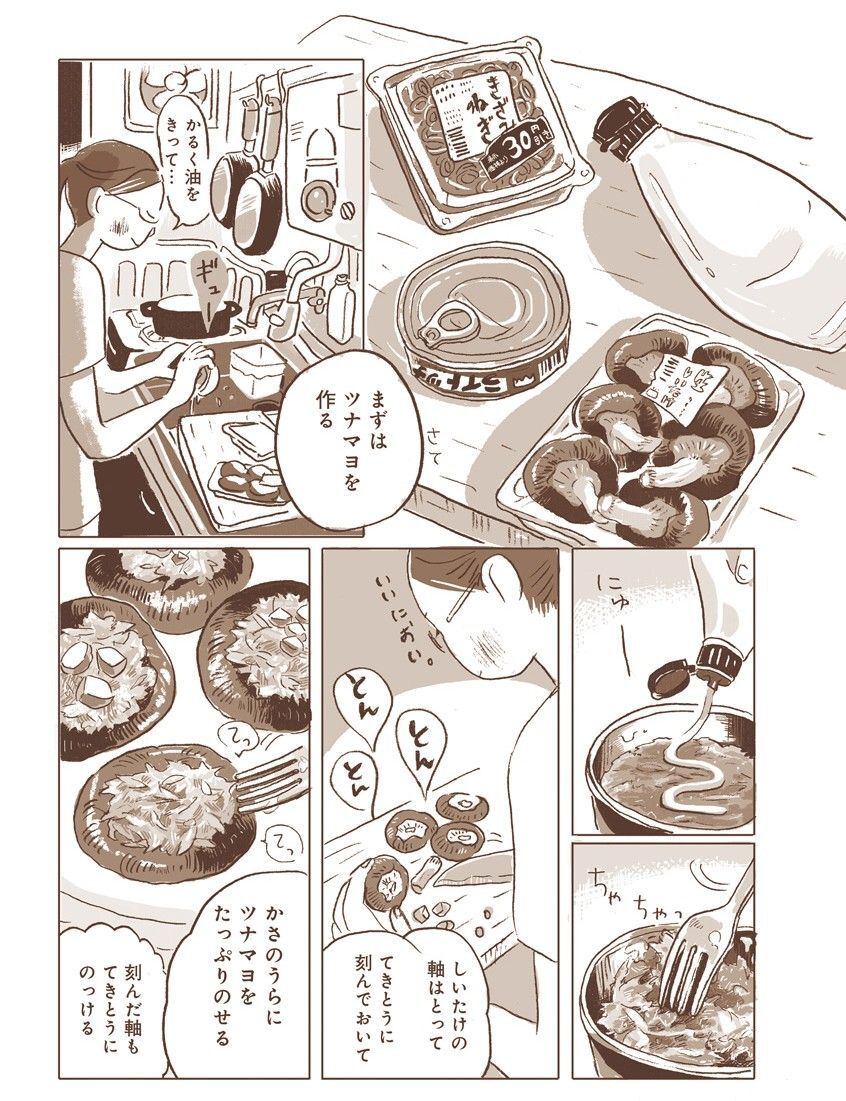 酔っ払い、めんどくせぇ…。しいたけに学ぶ休日前夜。【真夜中ごはん