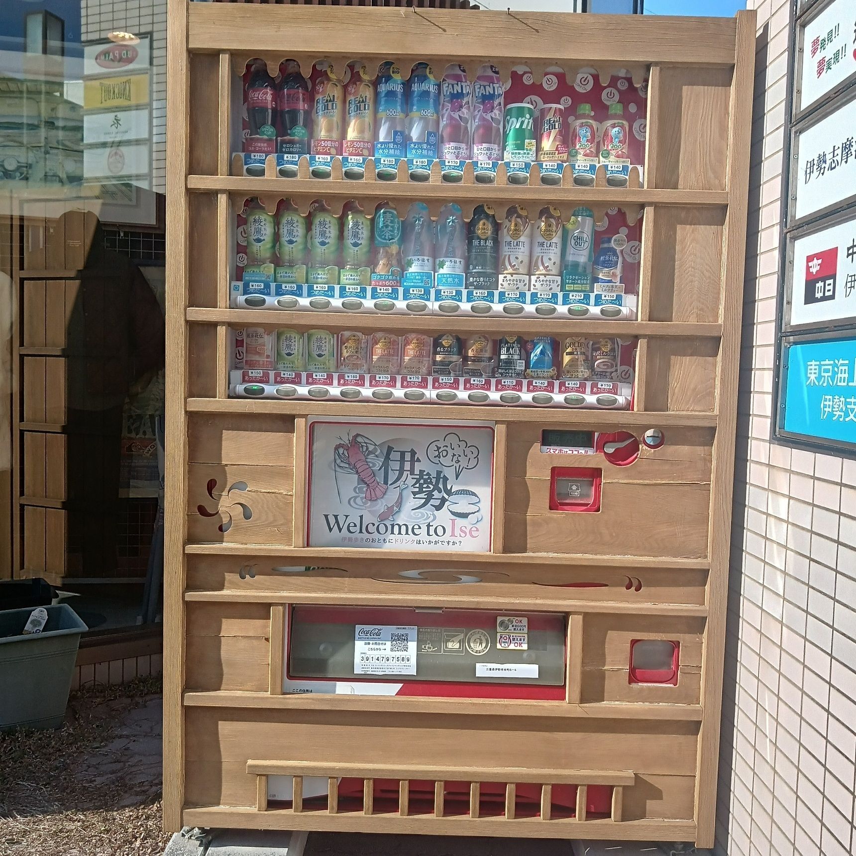 woodでカムフラージュの自販機