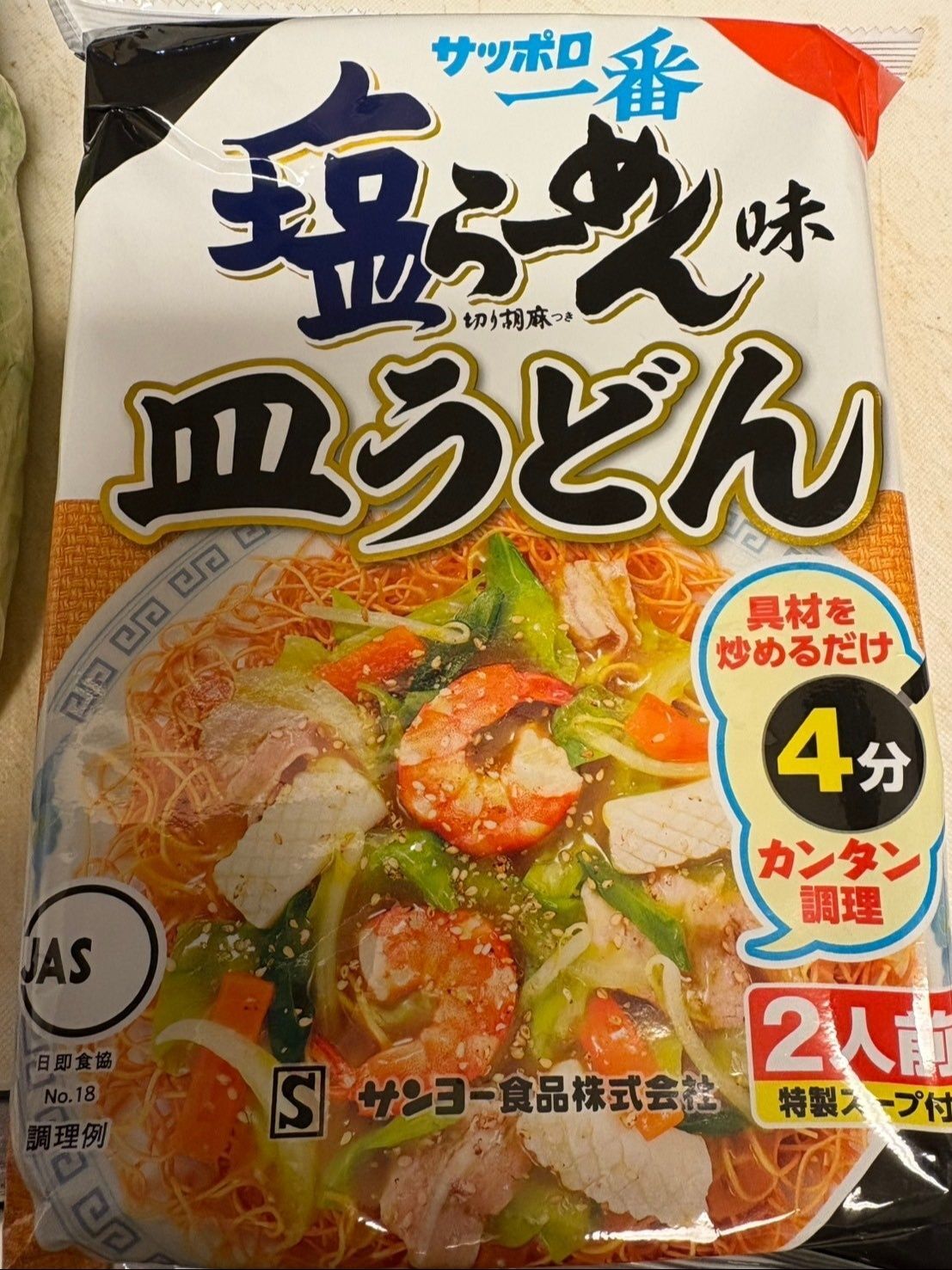 あの塩ラーメンの味でホントに皿うどんでした！