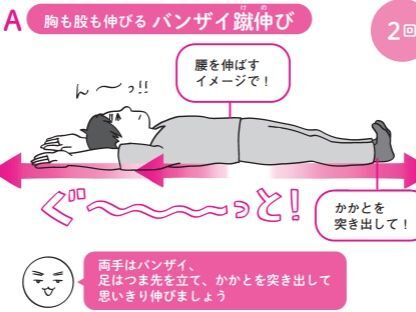 朝の寝たまま1分ケアで一日のパフォーマンス爆上がり〜っ！【10秒筋膜ほぐしマンガ #15】