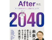 炭鉱か、未来か？トランプが再び「パリ協定」を抜けた本当の理由。【池上彰の未来予測After2040】