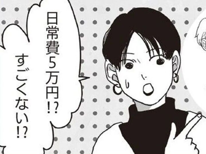 えっ!スゴ!!家族4人で日常費が月5万円!?倹約上手さんが実践しているコト【お金ビギナーの貯蓄マンガ】