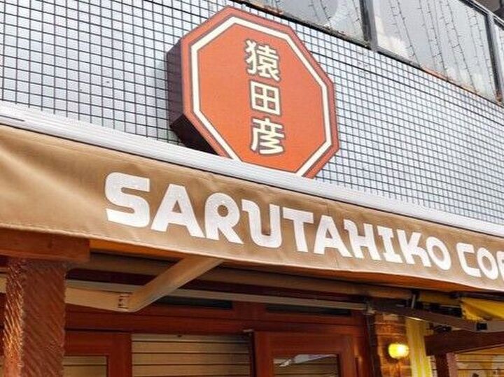 【猿田彦珈琲】で絶品モーニング!今まで味わったことのないウマすぎコーヒーに大感動♡